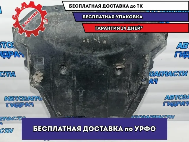 Защита двигателя Nissan Leaf 758923NA0A. Дефект.