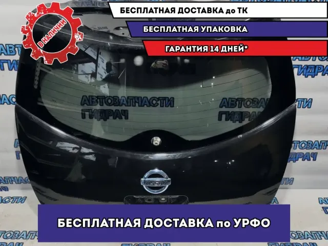 Дверь багажника Nissan Leaf K010M3NAMA.