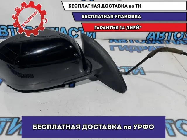 Зеркало правое Nissan Leaf 963013NE0A. 5 контактов.