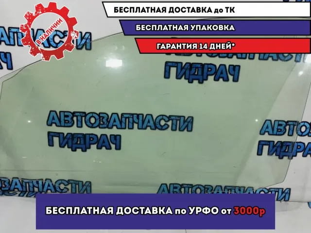 Стекло двери передней левой Nissan Leaf 803013NA0A.