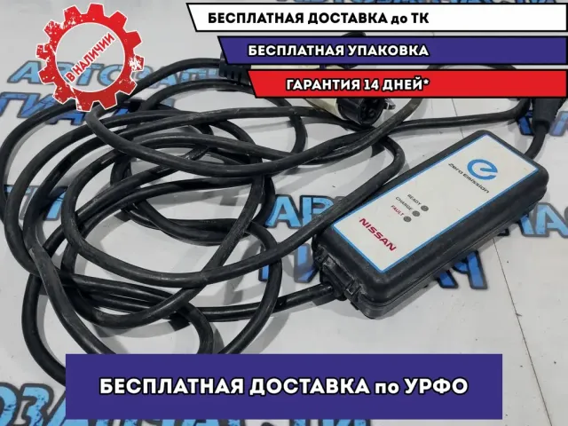 Зарядный кабель Nissan Leaf 296903NA1A.