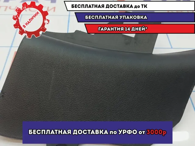 Накладка порога внутренняя передняя правая Nissan Primera (P12) 66900-AV600. Царапины.