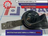 Сигнал звуковой Nissan Primera (P12) 25620-AU300. Царапины.