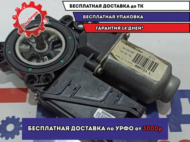 Моторчик стеклоподьемника передний левый Nissan Primera (P12) 80771BA200.