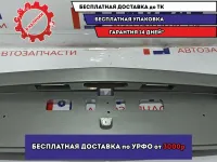 Накладка крышки багажника Nissan Primera (P12) 84810-AU300.