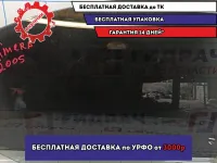 Стекло двери задней правой Nissan Primera (P12) 82300AV600.