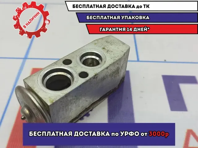 Клапан кондиционера Nissan Primera (P12) 92200-BN005.