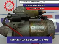 Стартер Nissan Primera (P12) 23300-0M302.