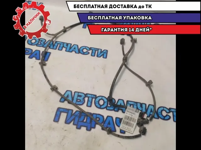Проводка заднего бампера Nissan Terrano III 240154954R Хорошее состояние. Один разъём с дефектом.