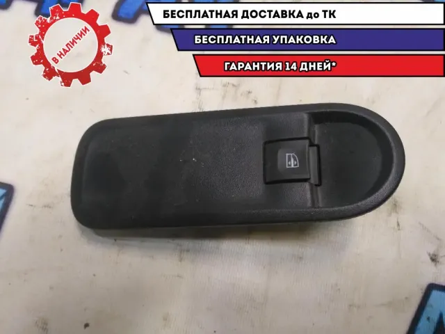 Кнопка стеклоподъемника переднего правого Nissan Terrano III Renault/Nissan Отличное состояние.