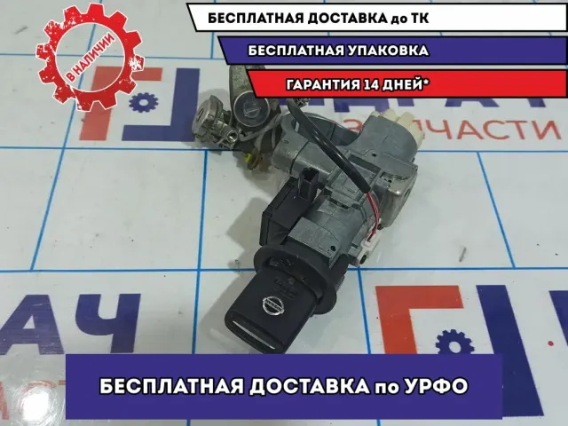 Замок зажигания Nissan Tiida 28590-AX600. Комплект.