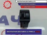 Кнопка корректора фар Nissan X-Trail (T32) 25190-4CF0A.
