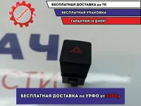 Кнопка аварийной сигнализации Nissan X-Trail (T32) 25290-4BA0A.