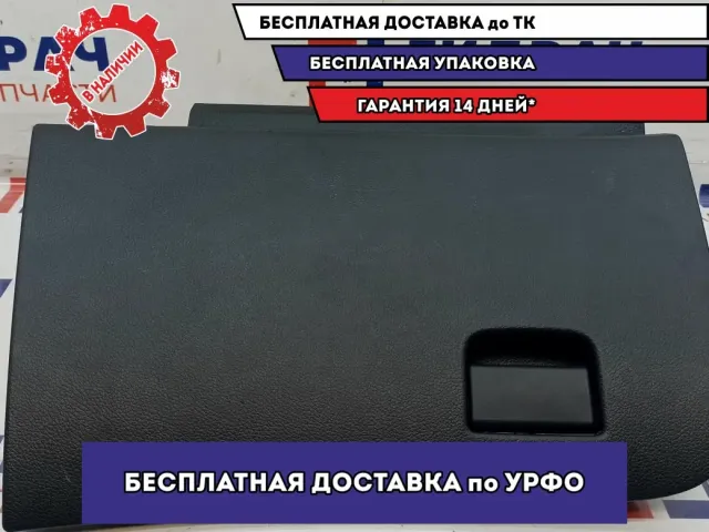 Бардачок Nissan X-Trail (T32) 68510-4CM1A. Потертость.