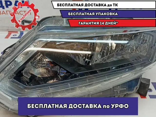 Фара левая Nissan X-Trail (T32) 26060-4CC1C.