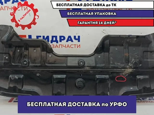 Пыльник двигателя Nissan X-Trail (T32) 75892-4CB0A. Дефект.