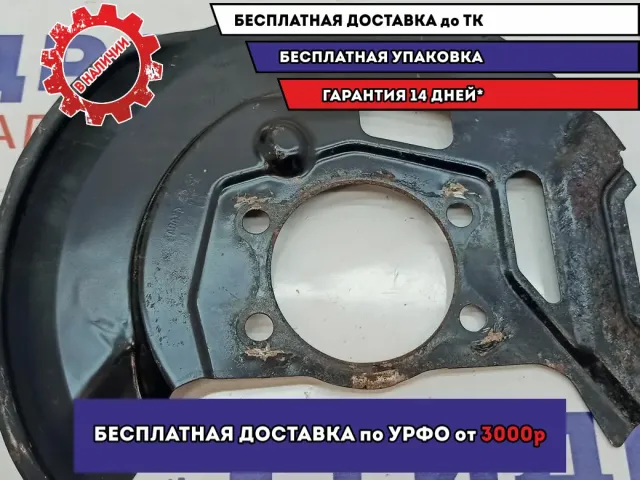 Пыльник тормозного диска передний левый Nissan X-Trail (T32) 41161-4EA0A.