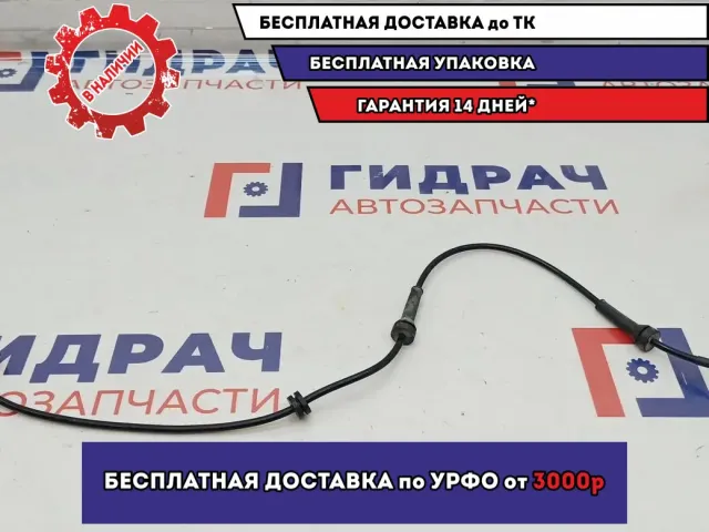 Датчик ABS передний Nissan X-Trail (T32) 47910-4CE0A.