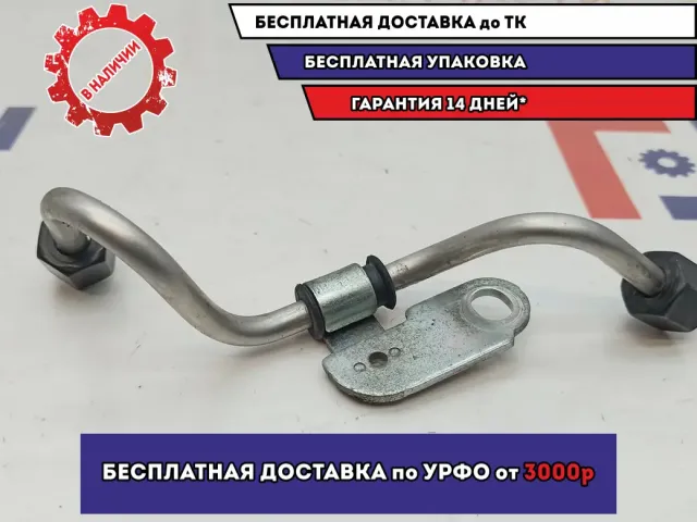 Трубка топливная Nissan X-Trail (T32) 17520-HY00A.