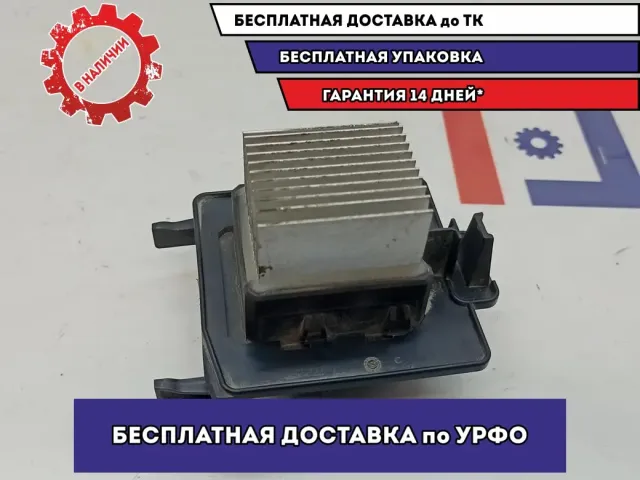 Резистор отопителя Nissan X-Trail (T32) 27761-4BC0A.