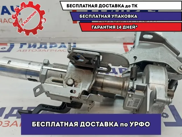 Колонка рулевая Nissan X-Trail (T32) 48811-4EH1E.