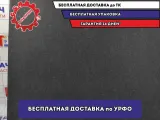 Пол багажника Nissan X-Trail (T32) 849044CM1D.
