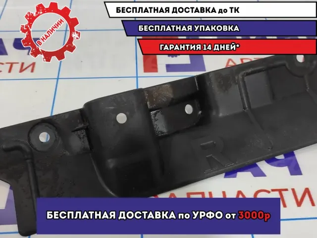 Пыльник топливного бака правый Nissan X-Trail (T32) 74814JG00A.