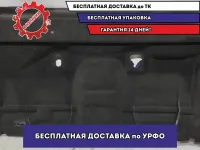 Покрытие напольное заднее Nissan X-Trail (T32) 749064CM0B.