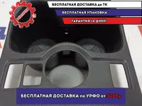 Подстаканник Nissan X-Trail (T32) 96912-4CE8A.