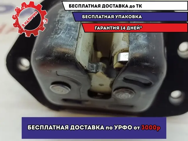 Замок багажника Nissan X-Trail (T32) 905024CL0A.