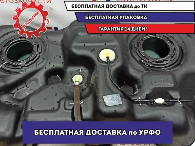 Бак топливный Nissan X-Trail (T32) 172024CM0A.