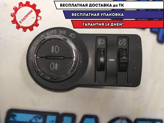 Переключатель света фар OPEL MOKKA 96989542 Отличное состояние.
