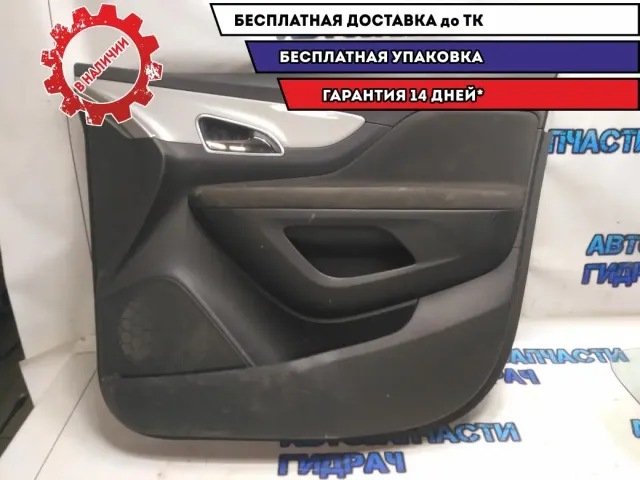Обшивка двери передней правой OPEL MOKKA 95137895 Отличное состояние.
