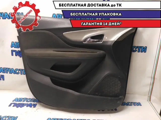 Обшивка двери передней левой OPEL MOKKA 95137910 Хорошее состояние.