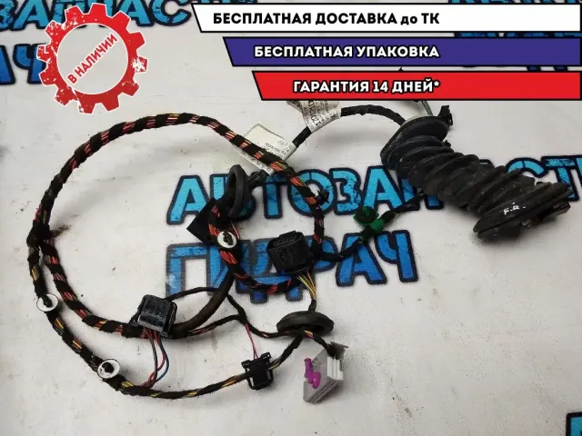 Проводка двери передней правой Skoda Octavia a5 1Z0971121DL Отличное  состояние