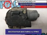 Моторчик стеклоочистителя передний Skoda Octavia a5 1Z1955119D Отличное  состояние