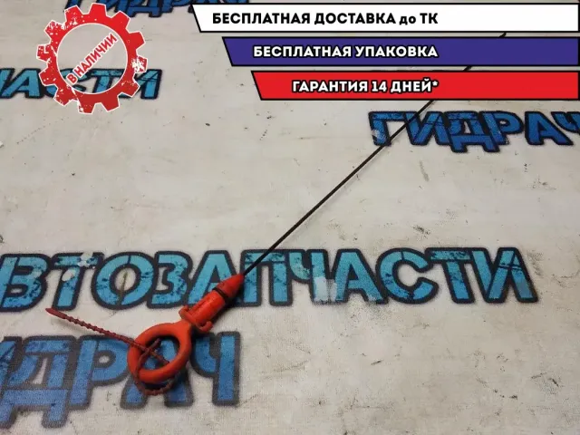 Щуп масляный Skoda Octavia a5 038115611B Отличное  состояние