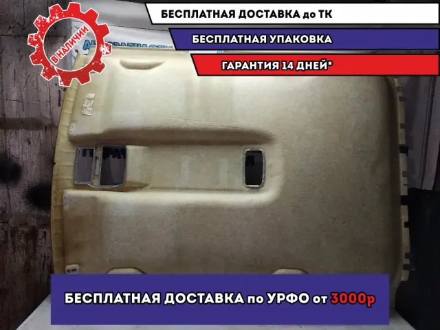 Обшивка потолка Skoda Octavia a5 1ZU867501A2AV Отличное  состояние