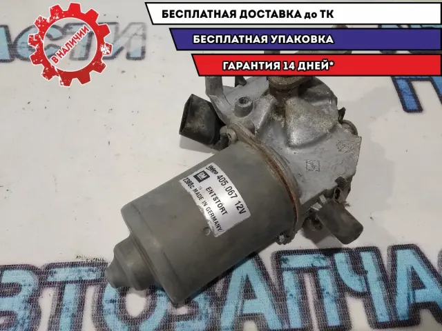 Моторчик стеклоочистителя передний Opel Corsa D.