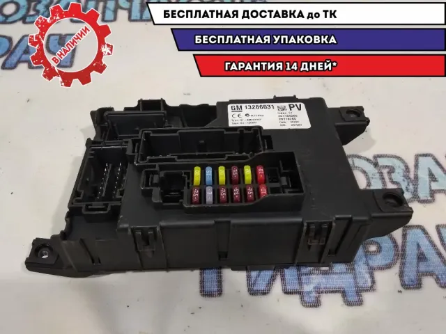 Блок предохранителей Opel Corsa D 13286031.