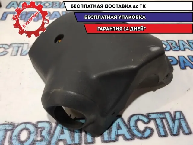 Кожух рулевой колонки нижний Opel Corsa D 911544.