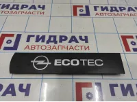 Накладка декоративная на двигатель Opel Astra (H) 13103972