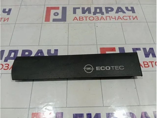 Накладка двигателя Opel Astra (J) 607624