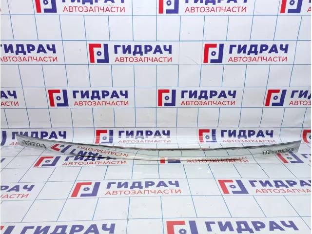 Накладка двери багажника Opel Astra (H) 5176725