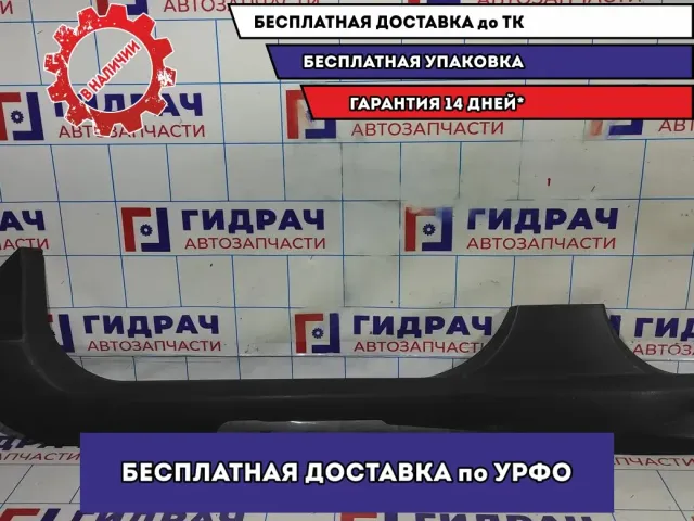 Накладка на порог правая Opel Astra H 13113980. Есть дефект.Вмятина.