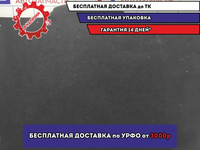 Пол багажника Opel Astra H 13132068.