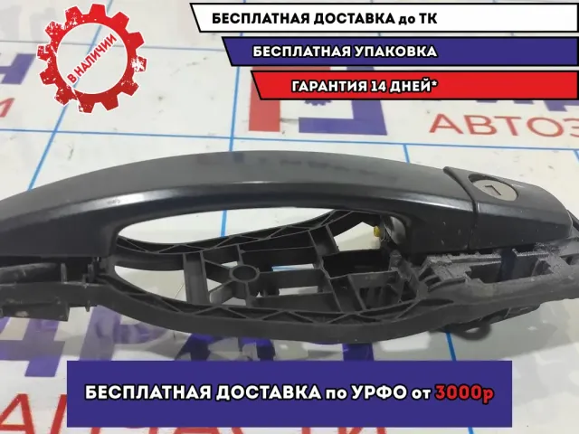 Ручка двери передней наружная левая Opel Astra H .
