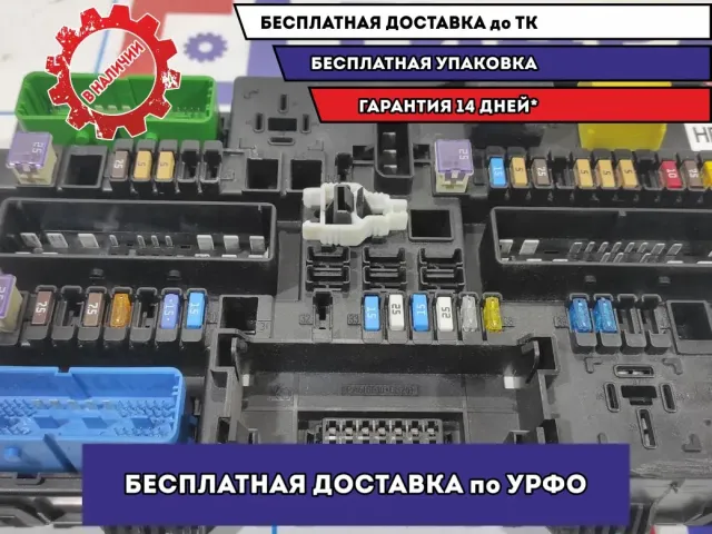 Блок предохранителей в багажник Opel Astra H 13220830.