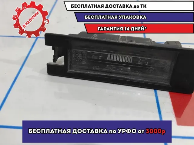 Фонарь подсветки номера Opel Astra H 13251936.