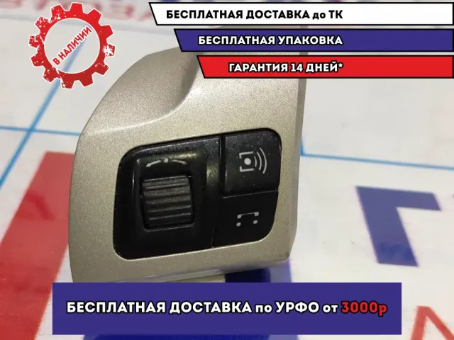 Блок кнопок рулевого колеса Opel Astra H 13234174.